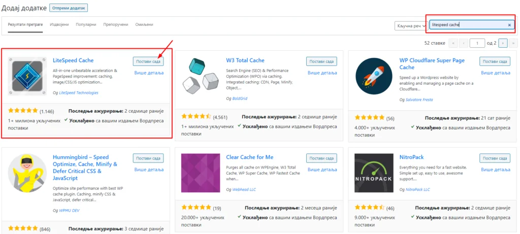 LiteSpeed cache WordPress litespeedplugin2 1 LiteSpeed cache WordPress